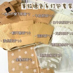 High-Quality Packaging Materials, Beautiful ins Paper Bags in Maillard Color Series, Kraft Paper Gift Bags, DIY Packaging Bags, Self-Sealing