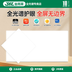 Integrated Ceiling Led Panel Light 30X60 300X300 300X600 Kitchen Bathroom Recessed Aluminum Ceiling Panel