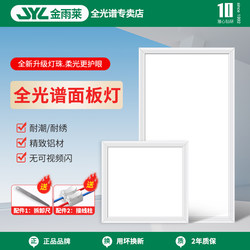 Integrated Ceiling Led Panel Light Embedded in Kitchen and Bathroom 30X60300X300300X600 Aluminum Ceiling Light