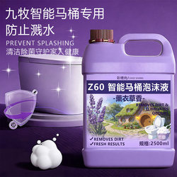 Jomoo Smart Toilet Foam Shield Refill Liquid Z6Z7 Special Foaming Agent Anti-Splash Deodorizing Universal Foam Agent