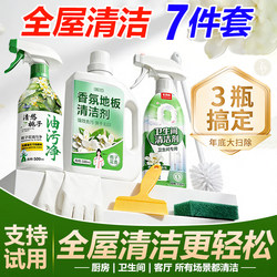 Household Cleaning Agent for the End-Of-Year Whole-House Cleaning, Multi-Functional Kitchen and Bathroom Cleaning Magic Set