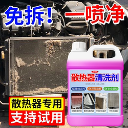 Water Tank Cleaning Agent, Magic Tool for Radiator, Excavator, Car Air Conditioner, External Unit, Powerful Decontamination and Grease Removal Cleaner #