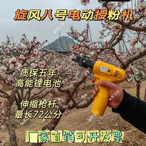 果樹授粉器授粉機- Top 100件果樹授粉器授粉機- 2024年11月更新- Taobao