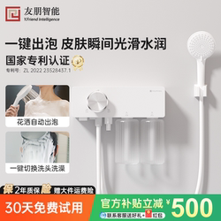 Youpeng Bubble Bath Machine Shower Gadget Showerhead Foam Bathroom Fully Automatic Shower Bubble Machine Showerhead Set