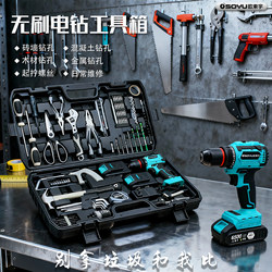 Brushless Electric Drill Household Tool Box Set Multi-Functional Car-Mounted Electrician Hardware Tool Collection Home Repair Kit