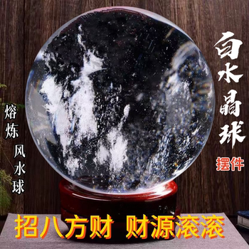 Natural white crystal ball ornament strange stone ore smelting hand-polished and polished opening house-moving high-end decoration gift