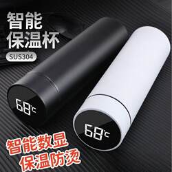 Intelligent Temperature Display 304 Stainless Steel Large-Capacity Thermos Cup, Simple and Portable Business Tea Cup for Male and Female Students