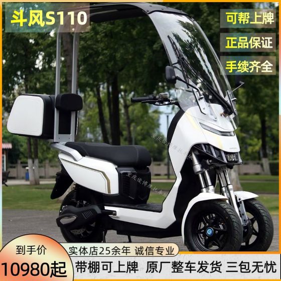 
Sufa Doufeng Longsha Ke 101 three-wheeled motorcycle fuel/electric power-assisted mobility tricycle National IV Up