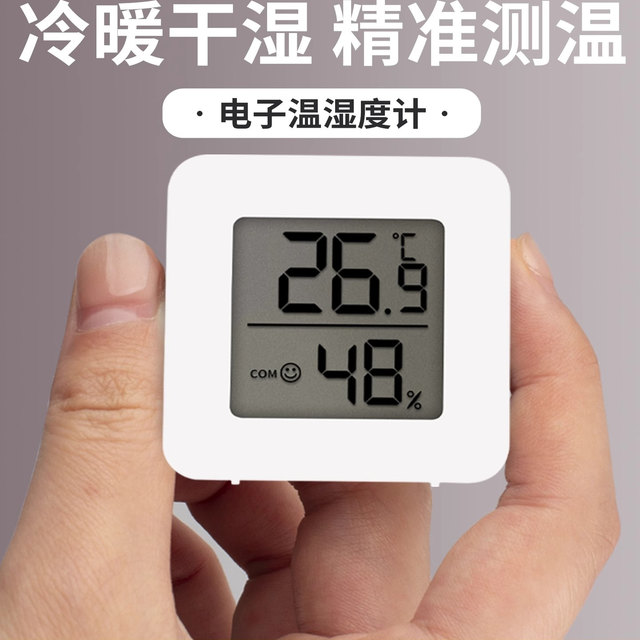 Thermometer household indoor high-precision baby room electronic digital display temperature and humidity meter wall-mounted mini thermometer