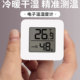Thermometer household indoor high-precision baby room electronic digital display temperature and humidity meter wall-mounted mini thermometer