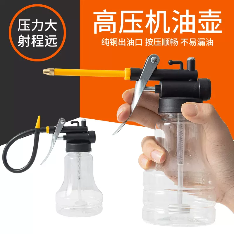 机油滴壶手动家用小号机油枪长嘴注油器高压透明机油