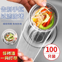 Disposable kitchen sink filter