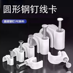Round Steel Nail Wire Clips, Square Wire Nails, Cement Nails, Wall Nails, Network Cable Clips, Wall Wire Fixing Clips