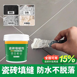 Tile Grout, Special White Cement-Based Filler for Ceramic Tiles and Floor Tiles, Waterproof and Mildew-Proof for Bathrooms and Toilets, Beautiful Seam Filling Powder