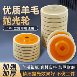 Angle Grinder Wool Polishing Wheel Grinding Tool Polishing Disc Stainless Steel Mirror Surface Stone Glass Polishing Disc Wool Wheel