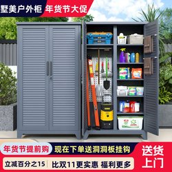 Outdoor Garden Tool Storage Cabinet, Waterproof and Sun-Resistant, Fishing Gear Storage Cabinet, Courtyard Cleaning Mop Pegboard, Household Storage Cabinet