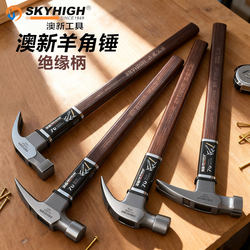 Aoxin Claw Hammer with Magnetic Nail Hammer, Integrated High-Carbon Steel, Insulated Handle, Claw Hammer for Construction Site Carpentry, Aoxin