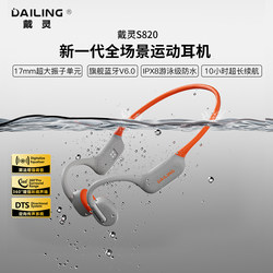 Dailin S820 Bone Conduction Bluetooth Wireless Headphones Are Waterproof for Swimming, Running, Cycling, Sports, Calling, Noise Reduction, and Long Battery Life