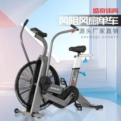 Dynamic Spinning Bike with Wind Resistance for Commercial and Home Use, Silent Fan Bike for Gym and Personal Training Studio