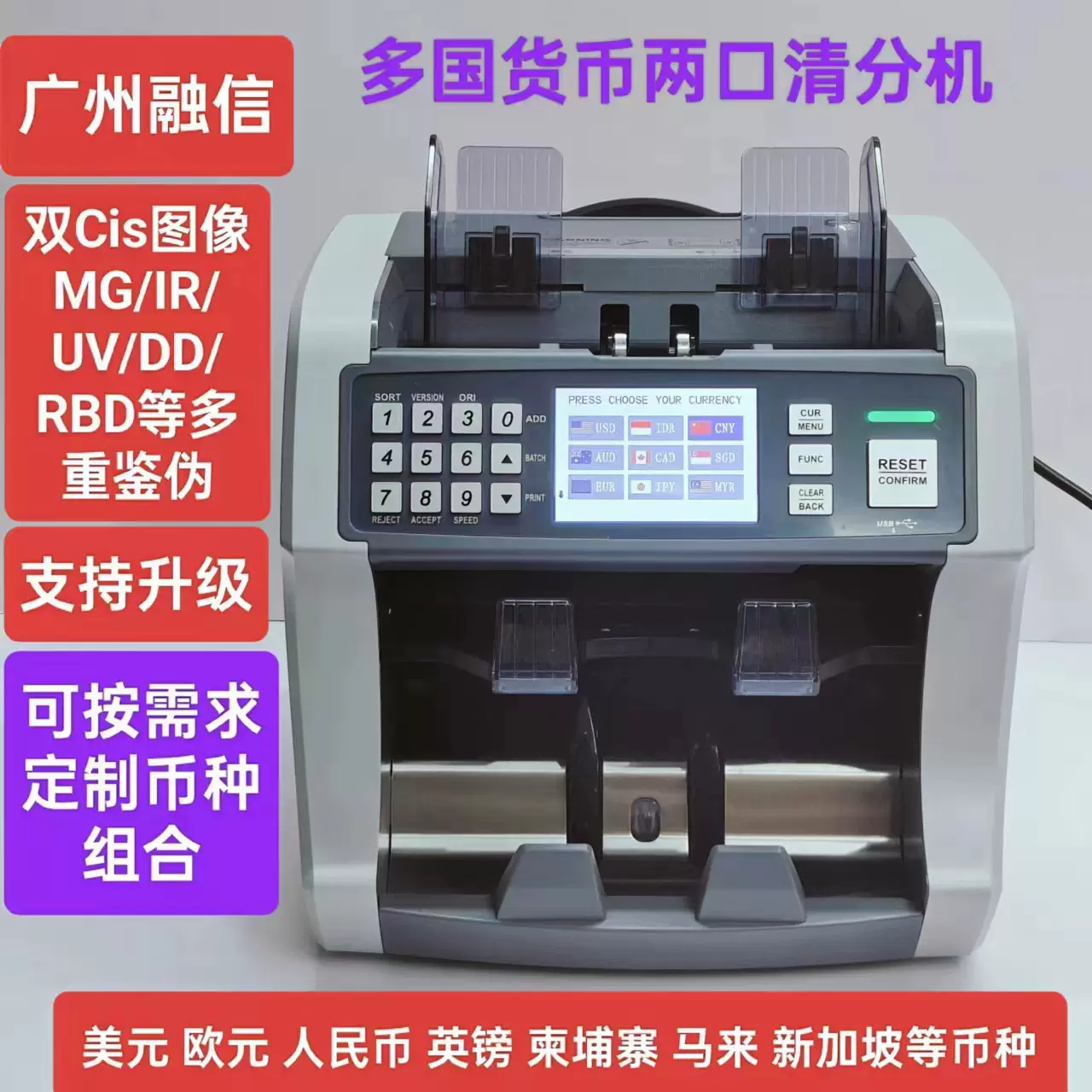 亨力S200多国货币点验钞机美元欧元日元马币等Money