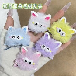 New Dopamine-Style Plush Ear Hair Clips, Super Cute and Adorable, Side Bangs Clips, Sweet Hair Accessories