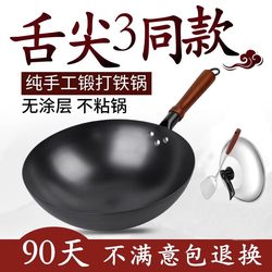 Exported to Germany, Zhangqiu Pure Iron Pot, Handmade Old-Fashioned Household Non-Stick Pan, No Coating, Cooking Pan, Oil-Free, for Gas Stoves