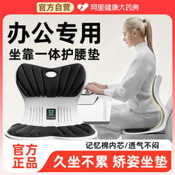 Sifeiqi Waist-Protecting Seat Cushion with Ergonomic Backrest, Perfect for Long Hours of Sitting at Work, Ideal for Adults, Office Workers, and Pregnant Women