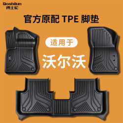 Suitable for Volvo Xc60/S90/S60/Xc70/Xc40/Xc90/V90 Car Floor Mats Tpe Carpet Mats