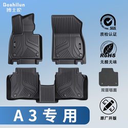 Suitable for 14-26 Models of Audi A3/A3L/Sportback Exclusive Half-Surround Special Tpe Car Floor Mats