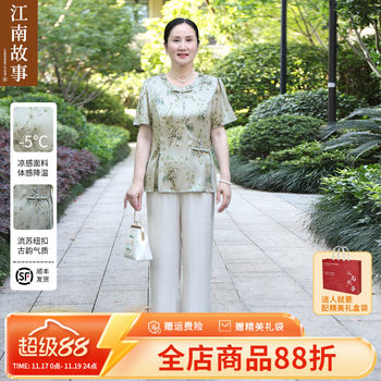 Jiangnan Story New Chinese Style Mother Short Sleeve Middle-aged and Elderly Mother's Day Top Noble Two-Piece Set