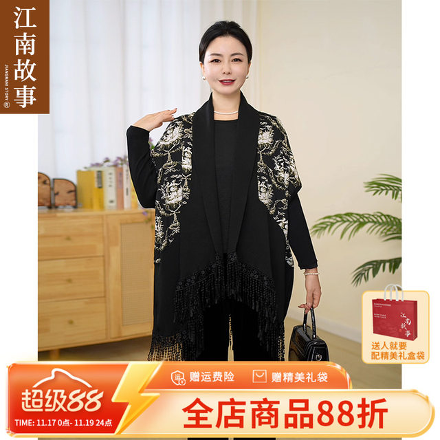 Ready stock - Live broadcast authentic Jiangnan Story mother's clothing for middle-aged and elderly women in autumn, western style and noble loose shawl jacket