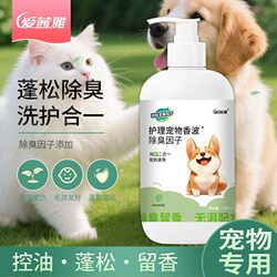 Dog Shower Gel with Long-Lasting Fragrance, Teddy Bichon Corgi Puppy Bath, Pet-Specific Shampoo and Bath Supplies