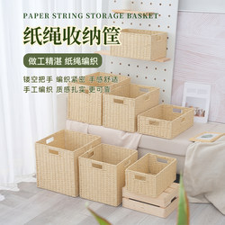 Japanese-Style Storage Box Living Room Bedroom Storage Basket Imitation Straw Woven Rattan Storage Basket Home Room Cabinet Storage Basket