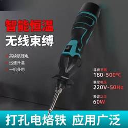 Lithium Battery Soldering Iron Wireless Small Household Welding Tool Handheld Tool Fast Heat Conduction Constant Temperature Lithium Battery Soldering Pen