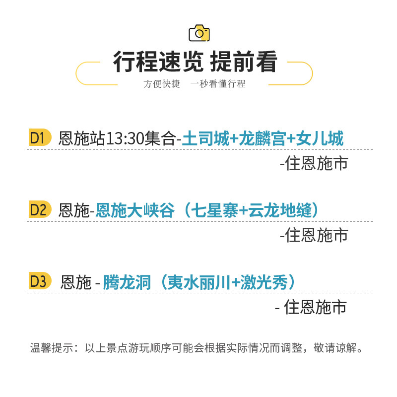 恩施旅游3日游 恩施大峡谷腾龙洞土司城土家女儿城纯玩三日游小团