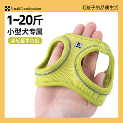 Smallcombination Dog Leash Vest-Style Harness for Small and Medium-Sized Dogs, Cats, and Puppies