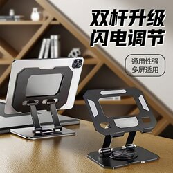 Metal Rotatable Tablet Stand Pad Support Stand for Desktop, Suitable for Gaming, Studying, and Mobile Phone Use, Universal Desktop Model