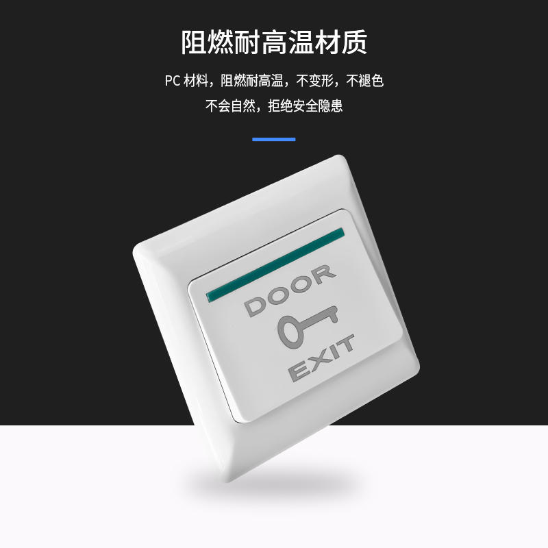 斯派昂出门开关按钮86型门铃门禁开门按钮玻璃感应门禁开门按钮-淘宝网