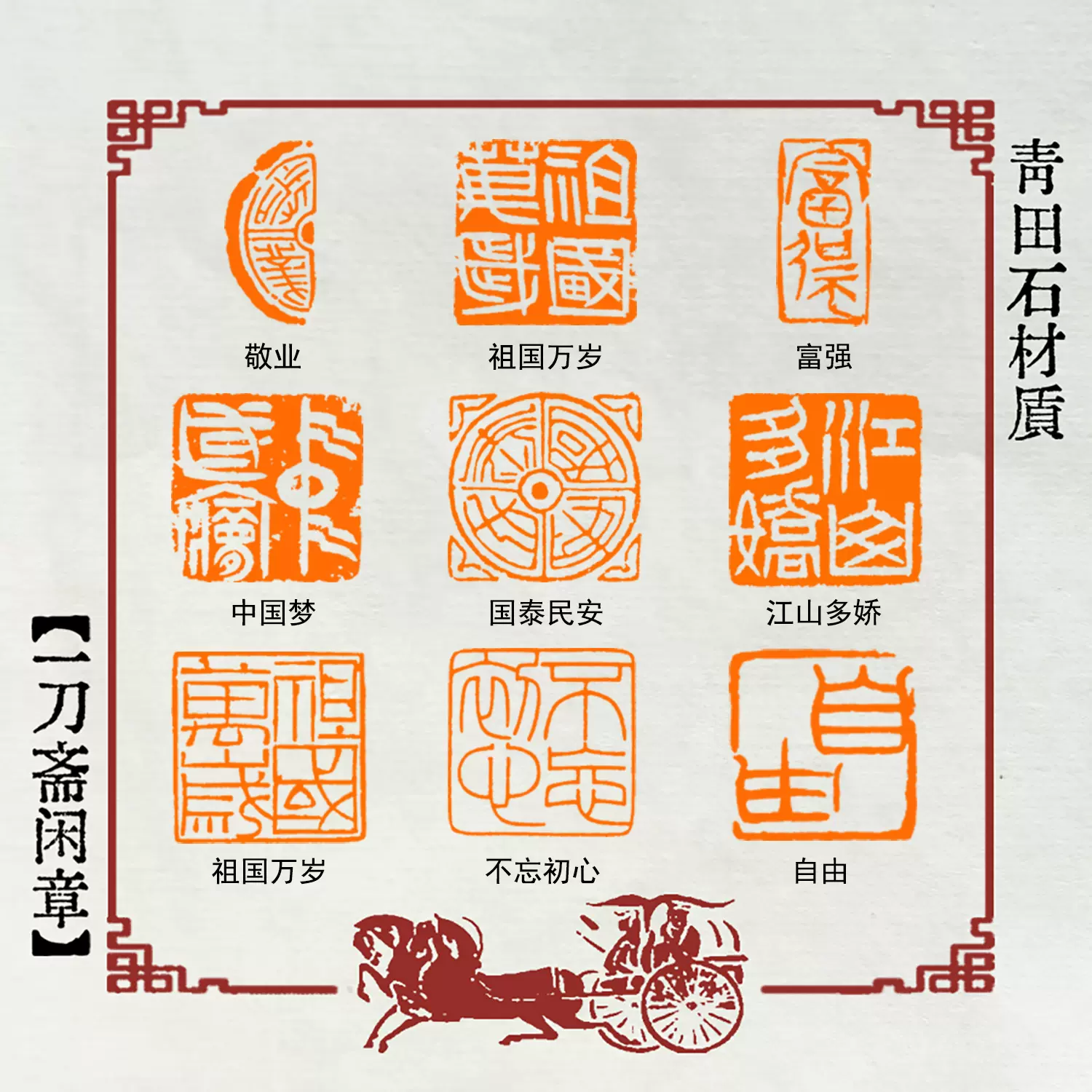 中国美術 印章 印材 三件(A292) 书法印章三件套定制姓名章定刻引首章压角章全套书画闲章落款套装