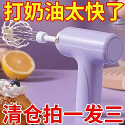 German Electric Egg Beater Household Small Handheld Automatic Cream Mixing Whipped Cake Cream Baking Tool