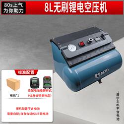 German 8L Brushless Lithium Battery Air Compressor Small Wireless Charging Air Pump Portable Electric Inflator Woodworking Air Nailer