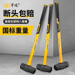 National Standard Long-Handled Sledgehammer, Wall-Breaking Hammer, Octagonal Hammer, Solid One-Piece Hand Hammer, Construction Tool