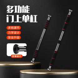 Doorway Pull-Up Bar for Home Use, Children's Pull-Up Bar, Adult Fitness Equipment, Indoor Door Frame, No-Drill Telescopic Bar