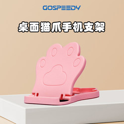 Desktop Cat Paw Phone Stand, Simple, Portable, Compact, Cute, 2025 New Model Phone Holder, Tablet Support Stand, Creative