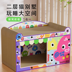 Cartoon Cat Scratching Board, Wear-Resistant and Non-Shedding, Vertical Sofa, Double-Layer Cat Nest, Integrated Cat Claw Board, Scratch-Resistant, Suitable for All Seasons