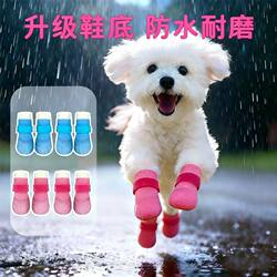 Dog Shoes, Waterproof and Non-Slip Shoe Covers for Small Dogs, Teddy, Bichon, Puppy Rain Boots, Non-Removable, Breathable, Soft-Soled Shoes
