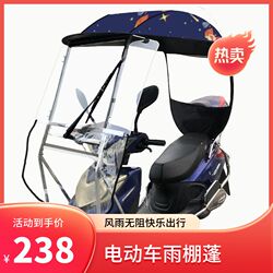 Electric car canopy g new glass shed reinforced with wiper motorcycle sunshade umbrella rain cover carport