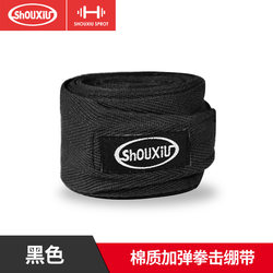 Elastic boxing bandage, boxing bandage, fighting bandage, Sanda fighting bandage, hand bandage, cotton webbing
