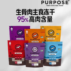 
PURPOSE freeze-dried snacks freeze-dried staple food raw bone meat puppies and small dogs imported high protein dog food