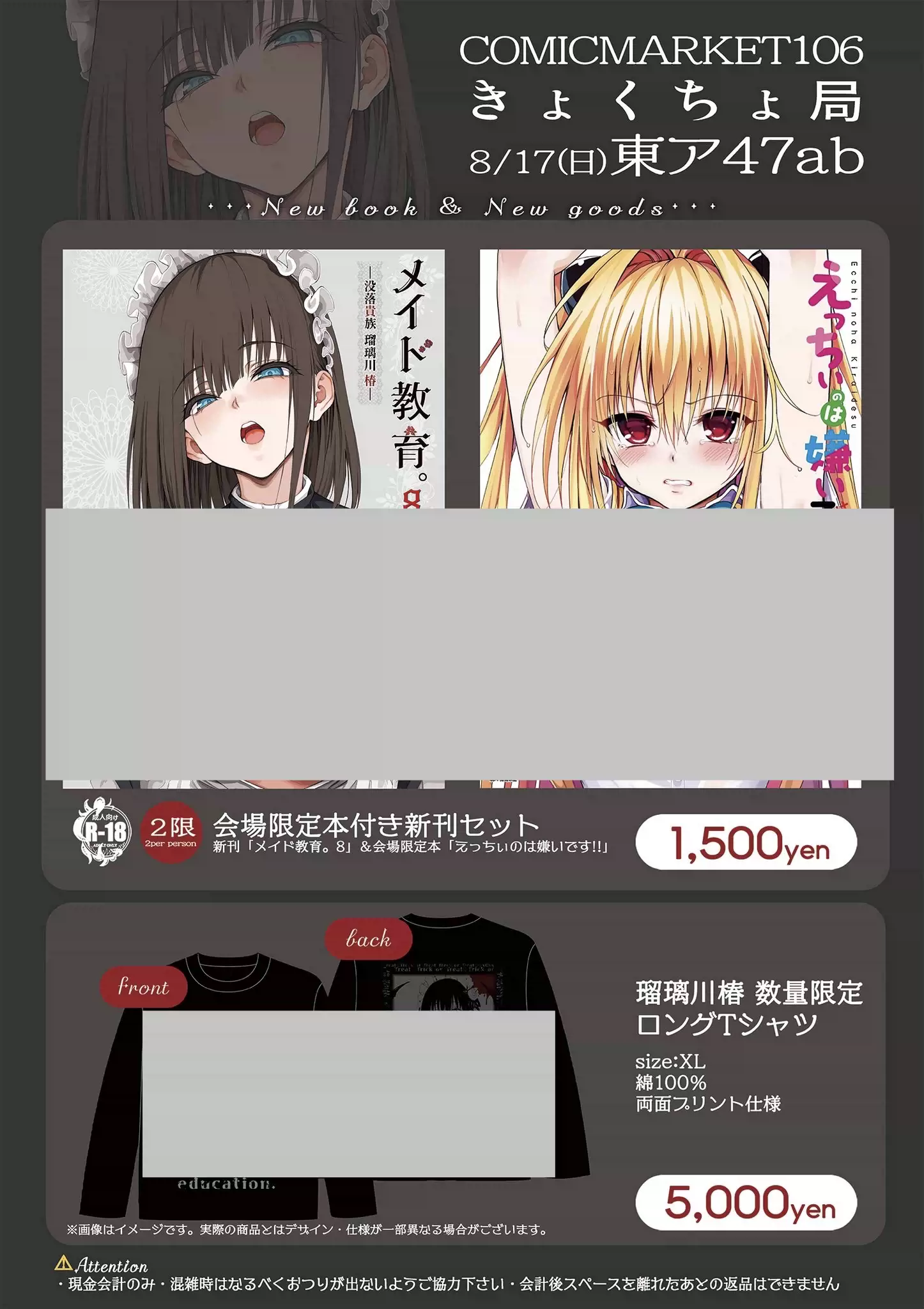 【新品】c106 mignon works 新刊セット 新品】c106 mignon works 新刊セット C106新刊セット - OYASUMI